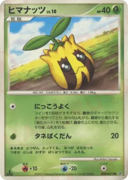 Sunkern #No. 010 · Pokémon